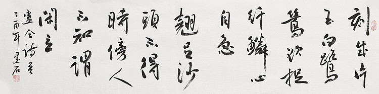 中国书画家协会副主席 陈墨石 精品书法