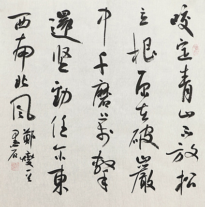 中国书画家协会副主席 陈墨石 精品书法