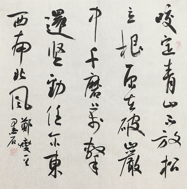 中国书画家协会副主席 陈墨石 精品书法