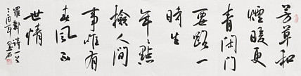 中国书画家协会副主席 陈墨石 精品书法