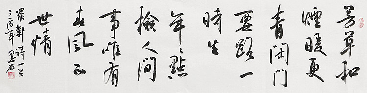 中国书画家协会副主席 陈墨石 精品书法