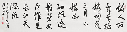 中国书画家协会副主席 陈墨石 精品书法