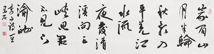 中国书画家协会副主席 陈墨石 精品书法