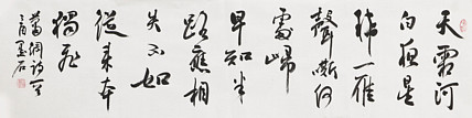 中国书画家协会副主席 陈墨石 精品书法