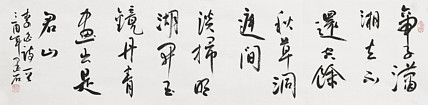 中国书画家协会副主席 陈墨石 精品书法