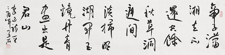中国书画家协会副主席 陈墨石 精品书法