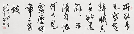 中国书画家协会副主席 陈墨石 精品书法