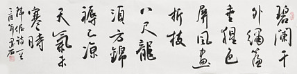中国书画家协会副主席 陈墨石 精品书法