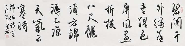 中国书画家协会副主席 陈墨石 精品书法