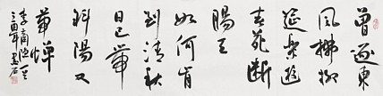 中国书画家协会副主席 陈墨石 精品书法