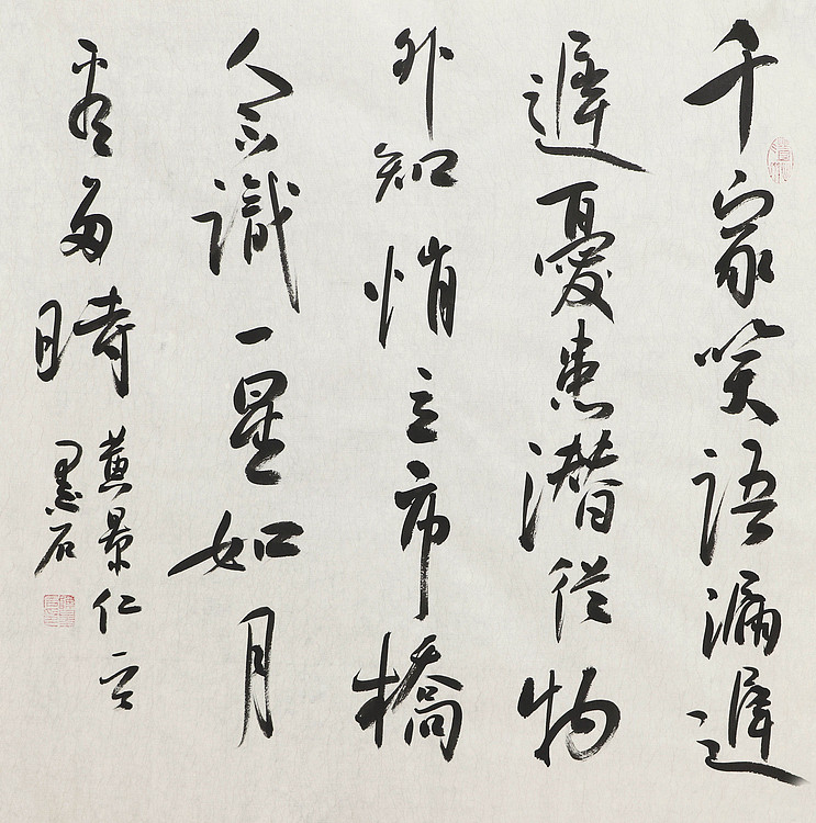 中国书画家协会副主席 陈墨石 精品书法