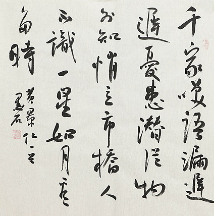 中国书画家协会副主席 陈墨石 精品书法