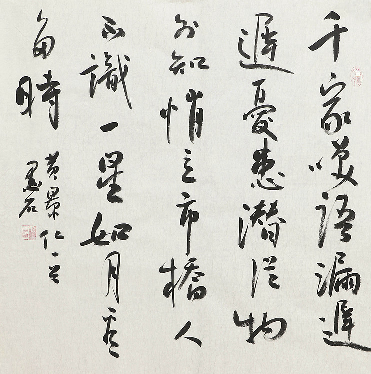 中国书画家协会副主席 陈墨石 精品书法