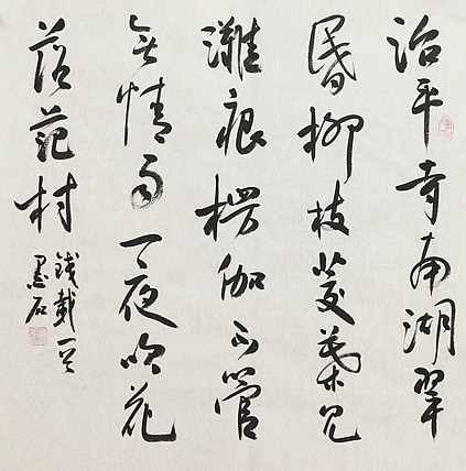 中国书画家协会副主席 陈墨石 精品书法