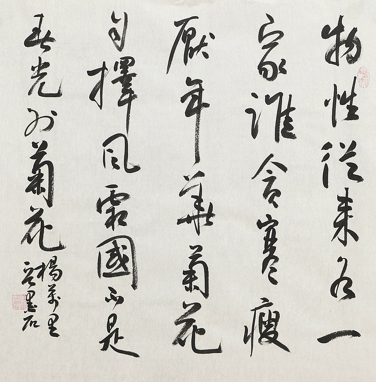 中国书画家协会副主席 陈墨石 精品书法