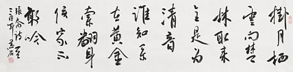中国书画家协会副主席 陈墨石 精品书法