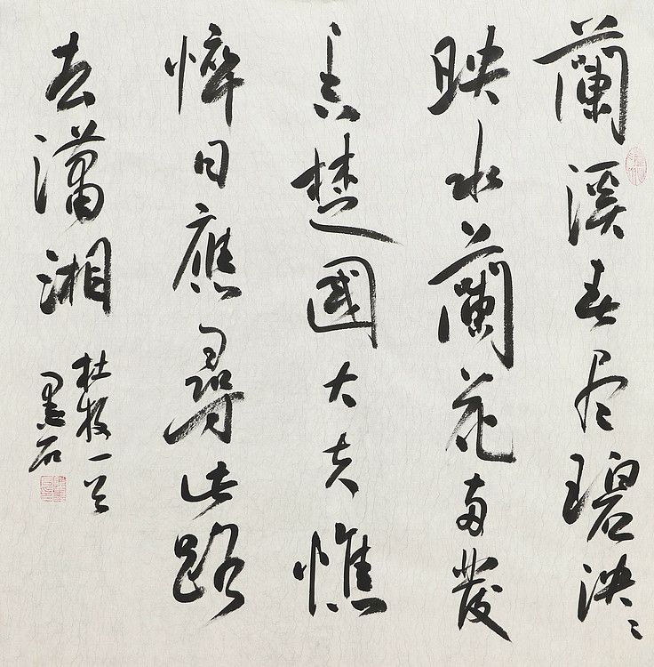 中国书画家协会副主席 陈墨石 精品书法