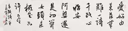中国书画家协会副主席 陈墨石 精品书法