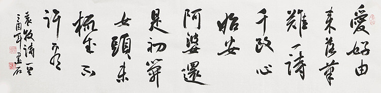 中国书画家协会副主席 陈墨石 精品书法