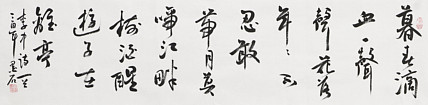 中国书画家协会副主席 陈墨石 精品书法
