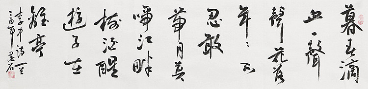 中国书画家协会副主席 陈墨石 精品书法