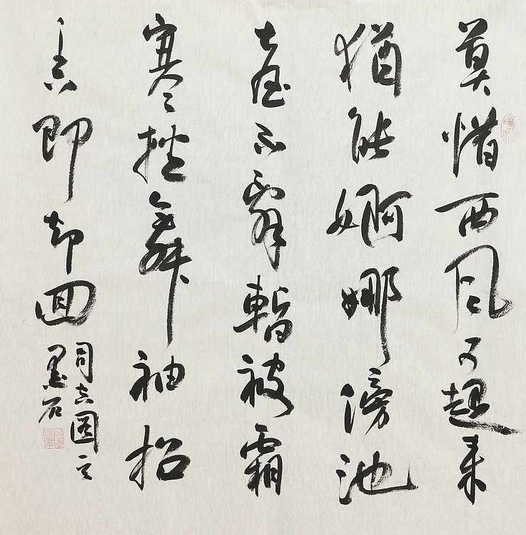 中国书画家协会副主席 陈墨石 精品书法