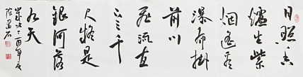 中国书画家协会副主席 陈墨石 精品书法