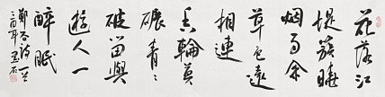 中国书画家协会副主席 陈墨石 精品书法