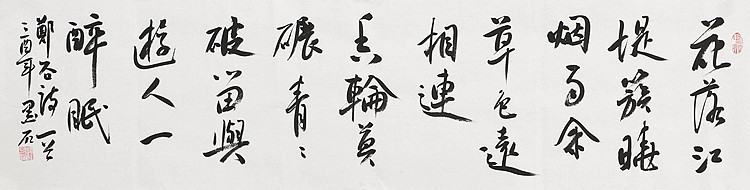 中国书画家协会副主席 陈墨石 精品书法