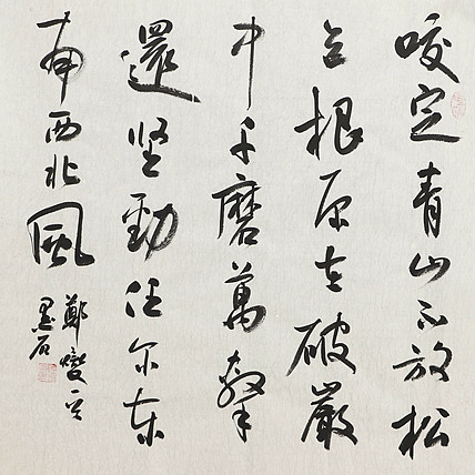 中国书画家协会副主席 陈墨石 精品书法