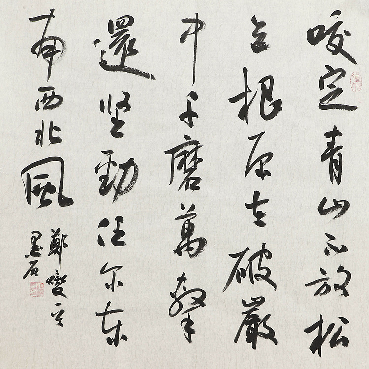中国书画家协会副主席 陈墨石 精品书法