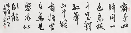 中国书画家协会副主席 陈墨石 精品书法