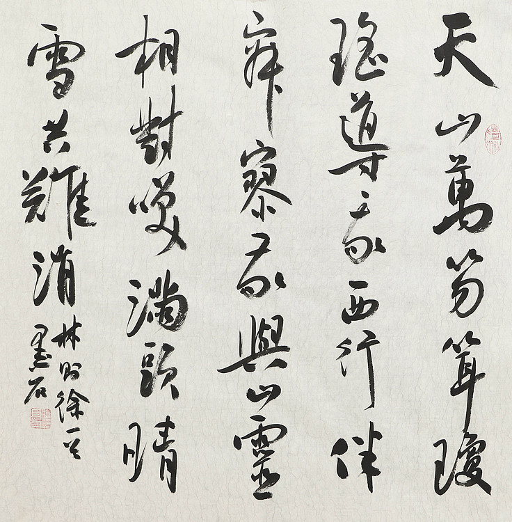 中国书画家协会副主席 陈墨石 精品书法