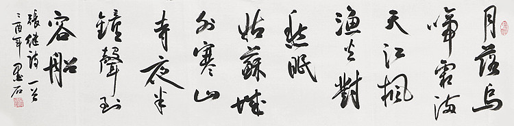 中国书画家协会副主席 陈墨石 精品书法