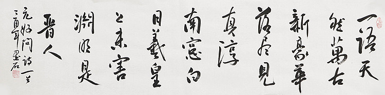 中国书画家协会副主席 陈墨石 精品书法
