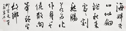 中国书画家协会副主席 陈墨石 精品书法