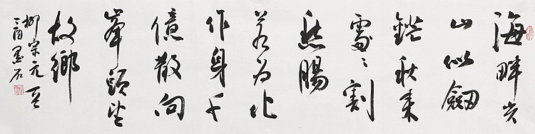 中国书画家协会副主席 陈墨石 精品书法