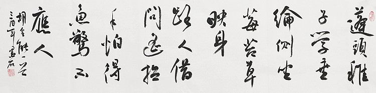 中国书画家协会副主席 陈墨石 精品书法