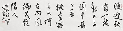 中国书画家协会副主席 陈墨石 精品书法