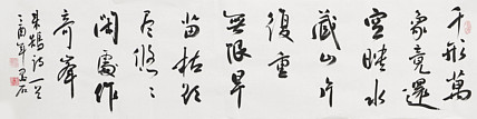 中国书画家协会副主席 陈墨石 精品书法