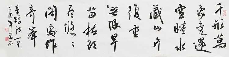 中国书画家协会副主席 陈墨石 精品书法