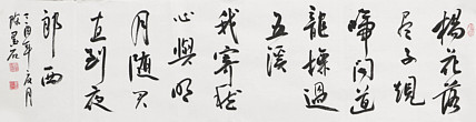 中国书画家协会副主席 陈墨石 精品书法