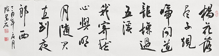 中国书画家协会副主席 陈墨石 精品书法