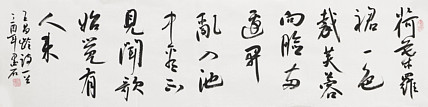 中国书画家协会副主席 陈墨石 精品书法