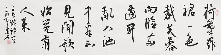 中国书画家协会副主席 陈墨石 精品书法