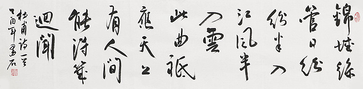 中国书画家协会副主席 陈墨石 精品书法