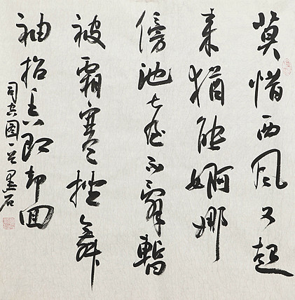 中国书画家协会副主席 陈墨石 精品书法