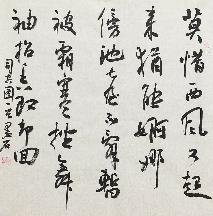 中国书画家协会副主席 陈墨石 精品书法