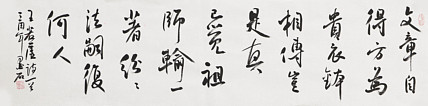 中国书画家协会副主席 陈墨石 精品书法