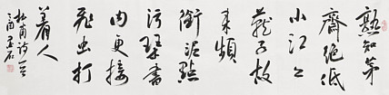 中国书画家协会副主席 陈墨石 精品书法